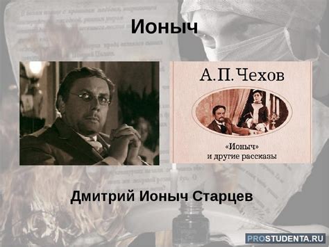Главные герои и их отношения