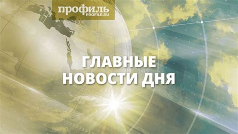 Главные изменения и новости