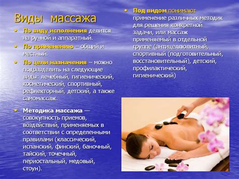 Главные принципы безопасного массажа
