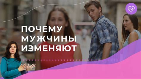 Главные причины мужской безответности