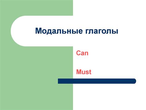 Глаголы и их способность передавать движение и динамику