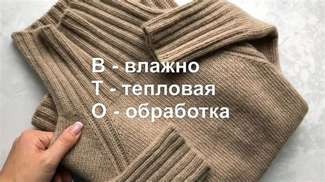 Глажка и отделка изделия