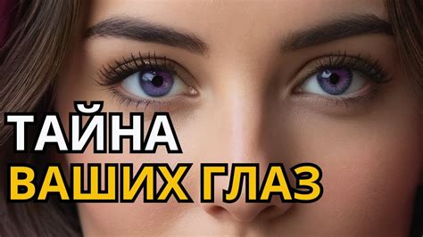 Глаза - зеркало души: поддержание здоровья глаз и советы для предотвращения возрастных изменений