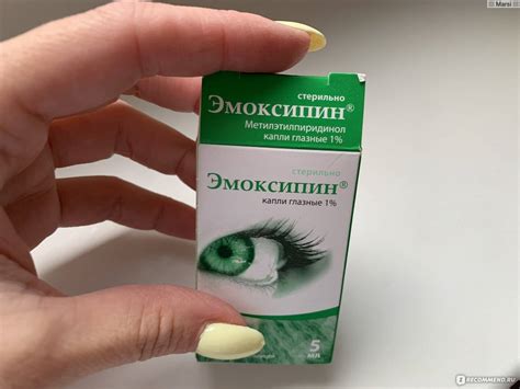 Глазные капли Эмоксипин: общая информация