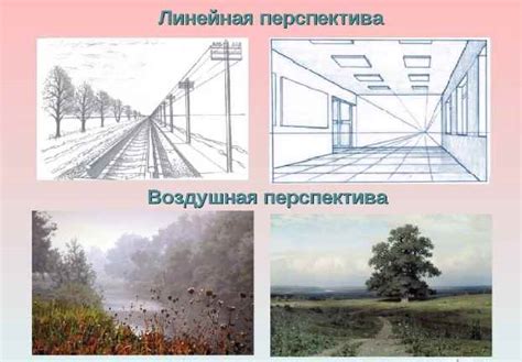 Глаз и перспектива: секреты реалистических пейзажей