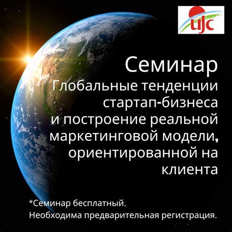Глобальные тенденции