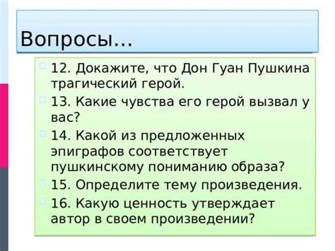 Глубина персонажей