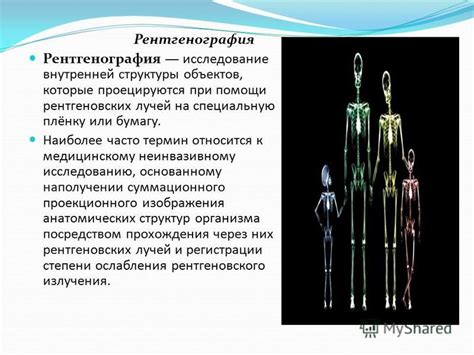 Глубинное исследование внутренней структуры