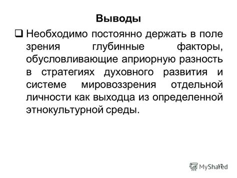 Глубинные факторы
