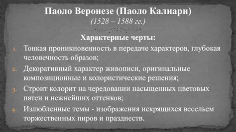 Глубокая проникновенность в сюжеты и персонажей