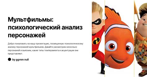 Глубокий психологический анализ персонажей "Мертвых душ"