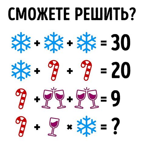 Головоломки