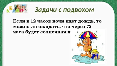 Головоломки и гадания, связанные с Еленой