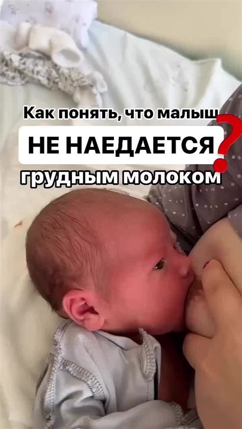 Голодные перерывы между кормлениями