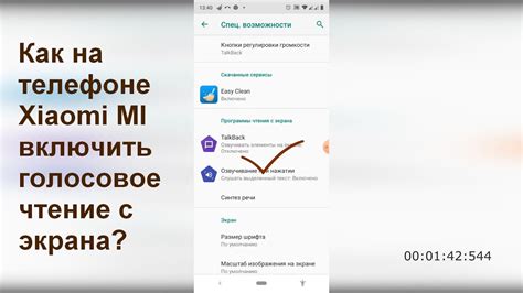 Голосовое управление на телефоне: просто и эффективно