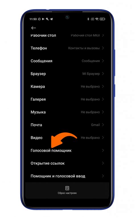 Голосовой помощник на смартфоне: отключение