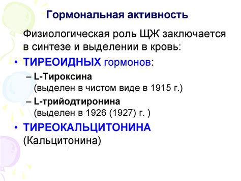 Гормональная активность имидаклоприда