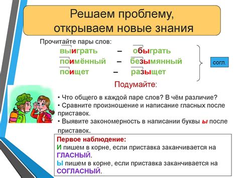 Гостеприимные слова на "и" и "ы" в правописании