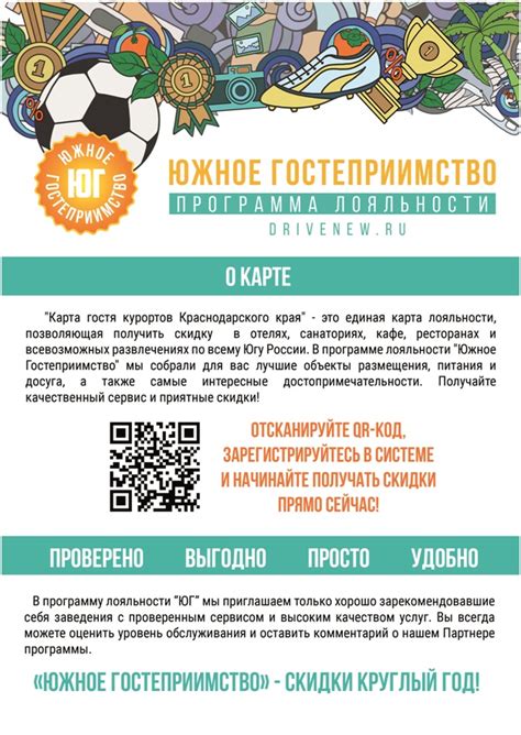 Гостеприимство местных жителей и ценность опыта