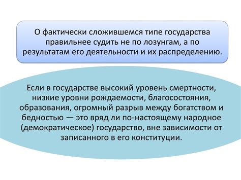 Государство как форма организации