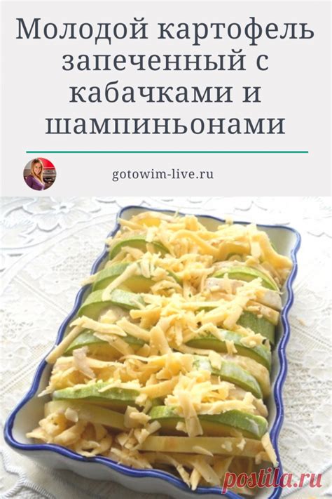Готовим вкусное и ароматное блюдо