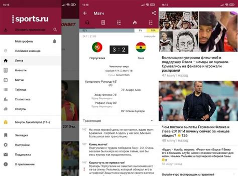 Готово! Вы можете наслаждаться приложением Чемпионат на вашем iPhone