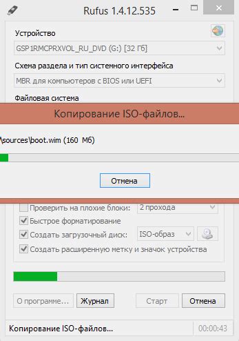 Готово! Используйте свою созданную загрузочную флешку