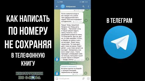 Готово! Номер в Телеграмме создан!