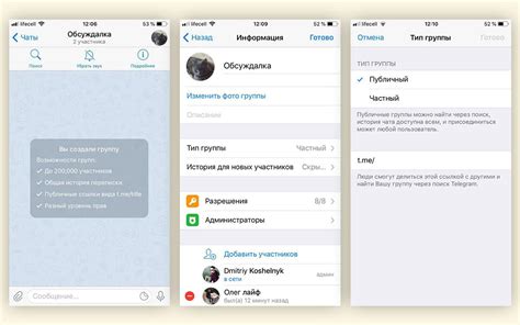 Готово! Теперь вы знаете, как добавить ирисы в чат в Телеграм