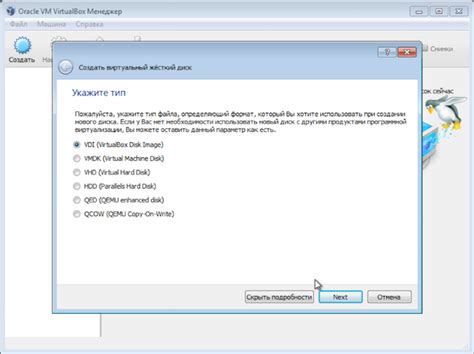 Готово! Теперь вы можете использовать VirtualBox на Mint