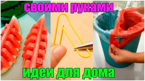 Гофры дома: идеи и советы для приготовления