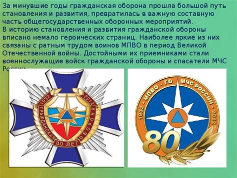 Гражданская оборона в период Великой Отечественной войны