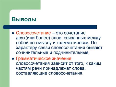 Грамматическое обоснование