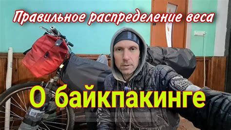 Грамотное распределение веса между руками
