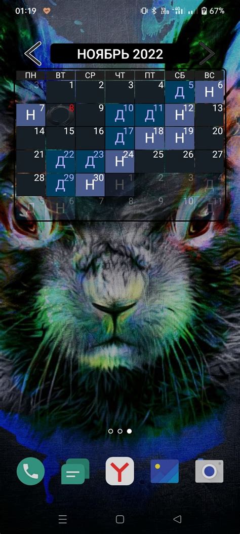 График на Android