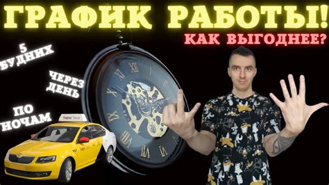 График работы Яндекс такси