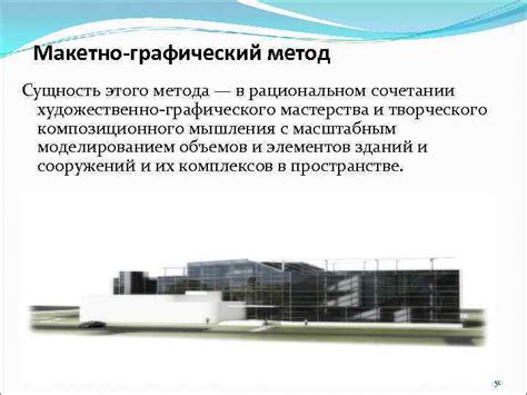 Графический метод: сущность и применение
