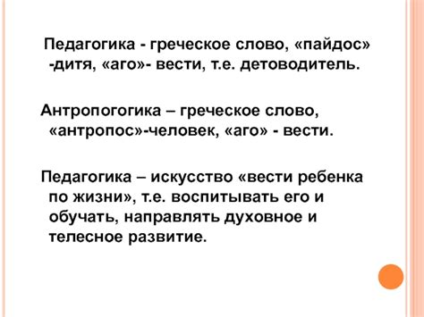 Греческое слово на латынь: основы перевода
