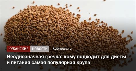Гречка не подходит для всех типов пищеварения