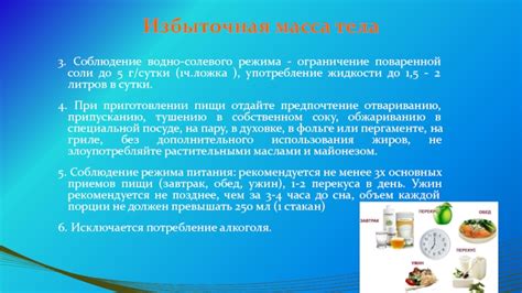 Грибы и соленая диета: смертельное сочетание