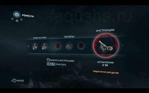 Гроссбух в Assassins Creed 3