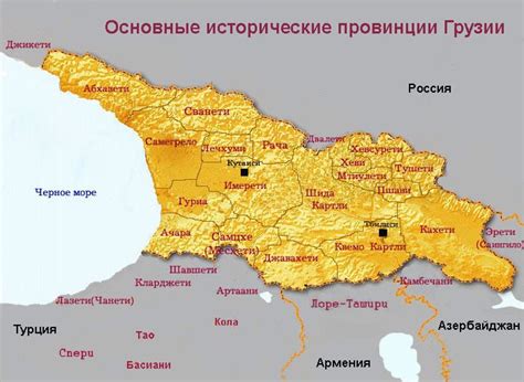 Грузия: история и революции