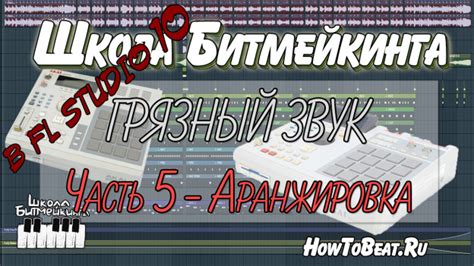 Грязный звук: причины и решение