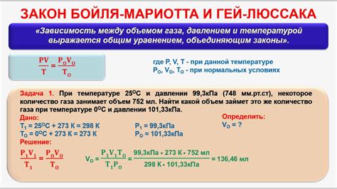 Давление и образование пара