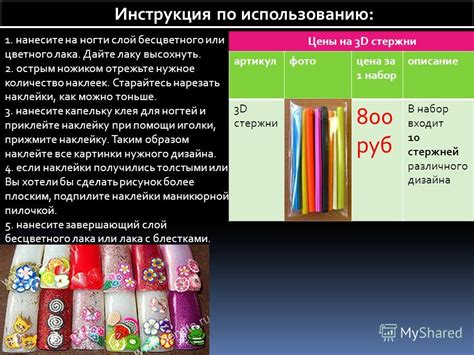 Дайте лаку высохнуть