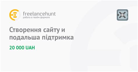 Дальнейшая консультация и поддержка