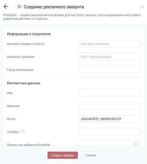 Данные для регистрации