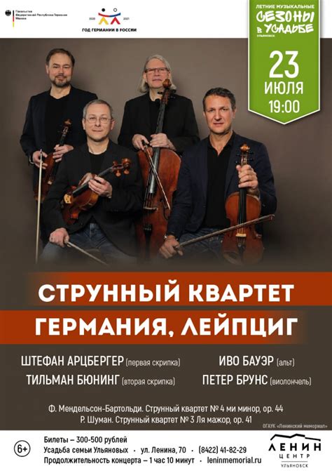 Даты концерта: