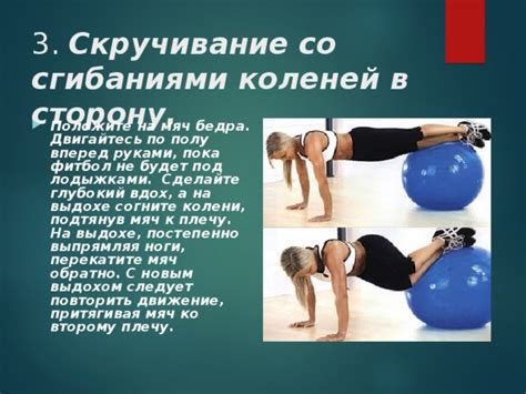 Двигайтесь по полу на спине или на животе