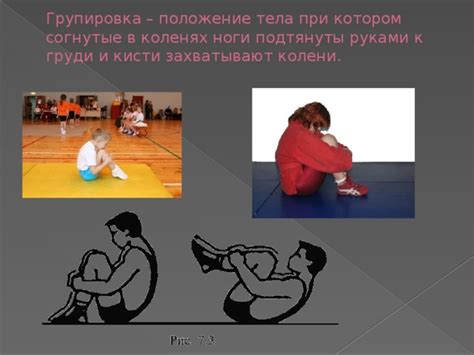 Движение и поза гуманоида: изображение динамики